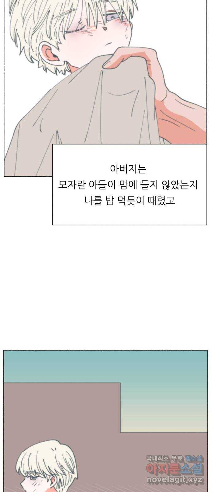 숲속의 담 125화 57