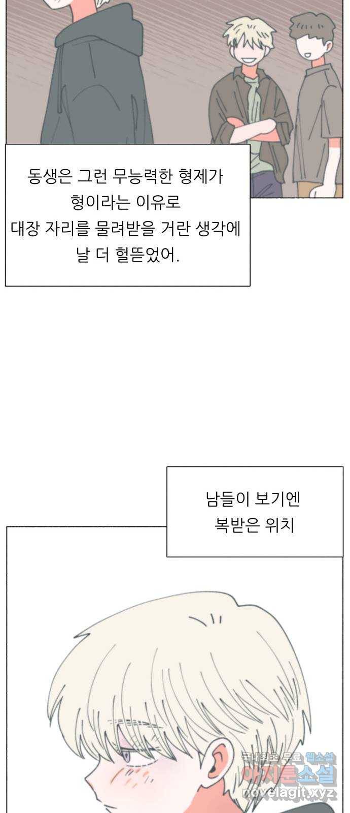 숲속의 담 125화 58