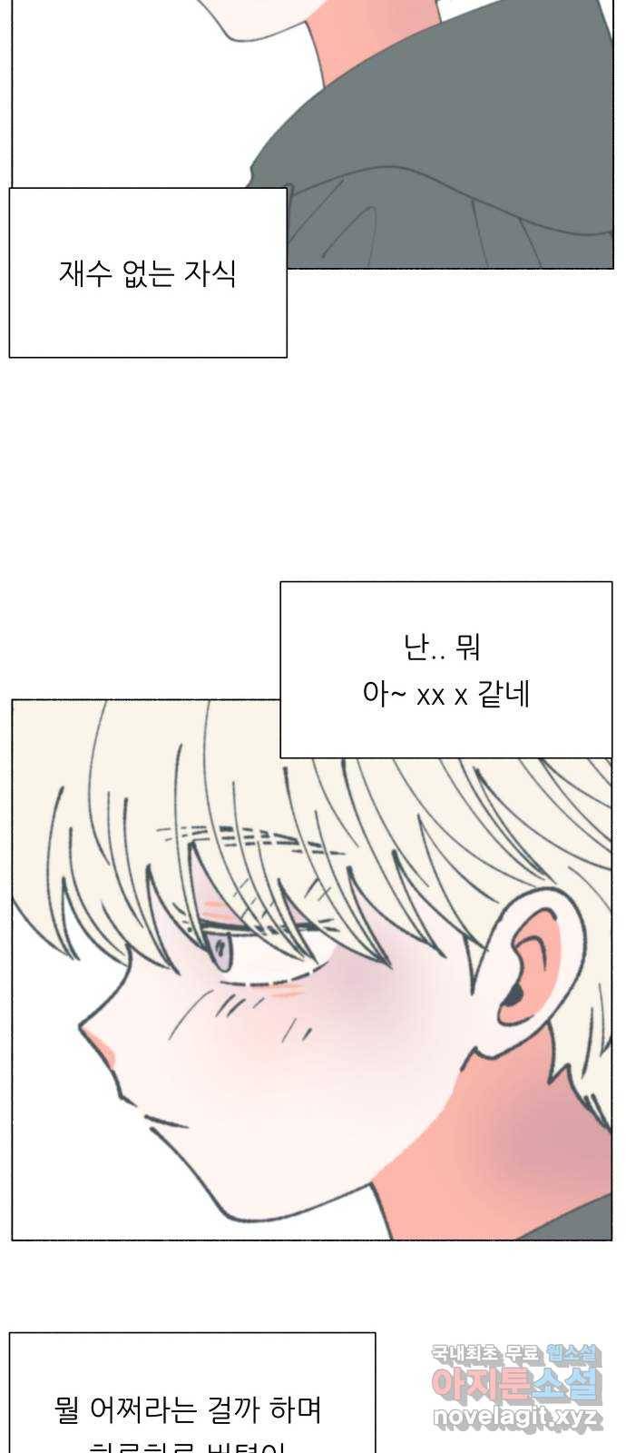 숲속의 담 125화 59