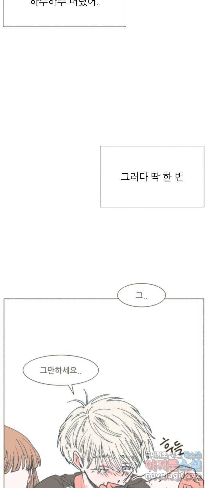숲속의 담 125화 60