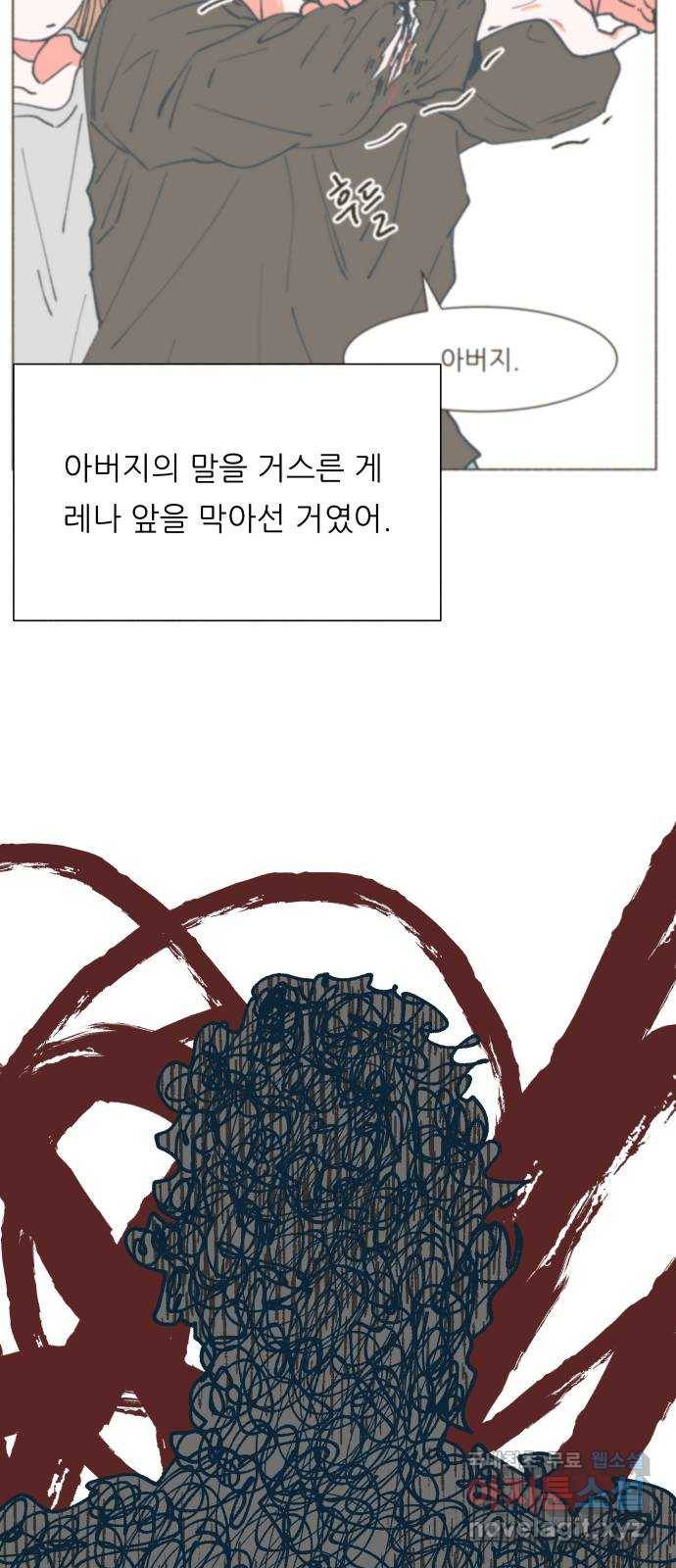 숲속의 담 125화 61