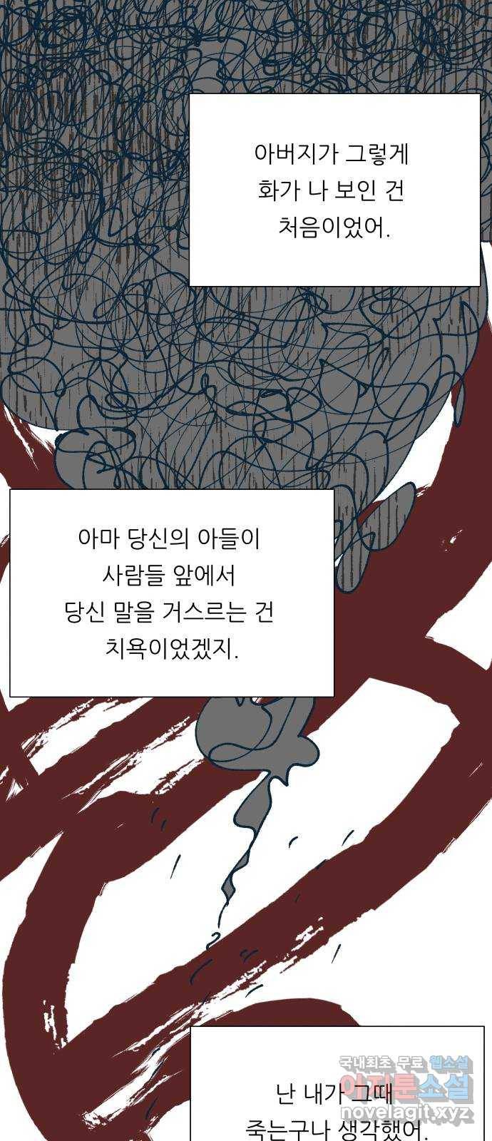 숲속의 담 125화 62