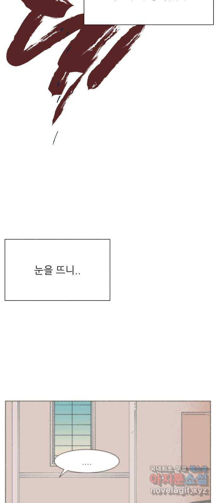 숲속의 담 125화 63