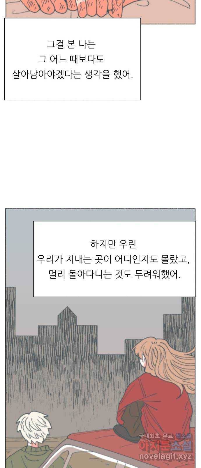 숲속의 담 125화 67