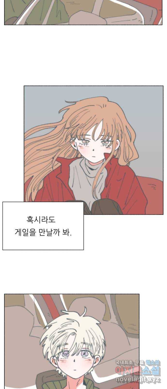 숲속의 담 125화 68