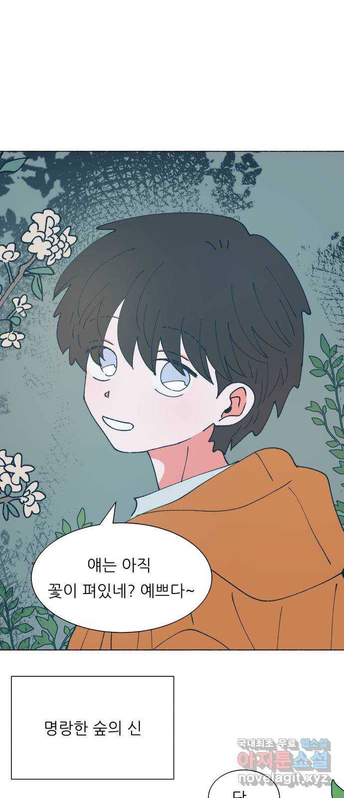 숲속의 담 125화 77