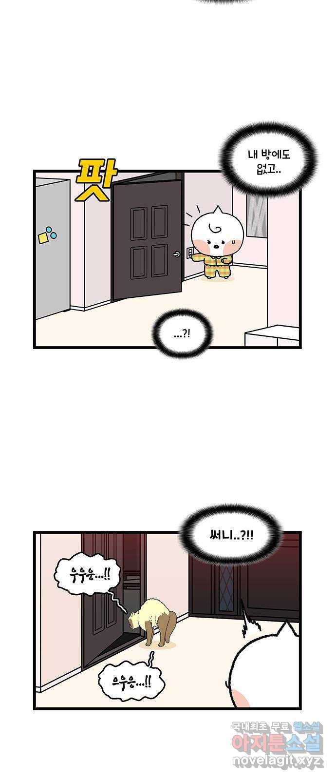 윌유메리미 시즌2 575화 딩동 써니 복만_3／4(역할) 2