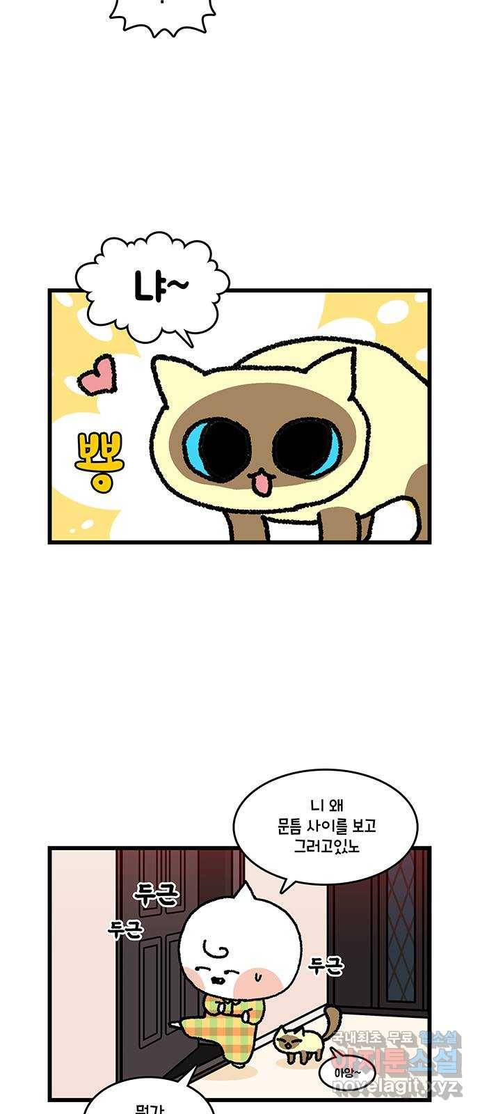 윌유메리미 시즌2 575화 딩동 써니 복만_3／4(역할) 4