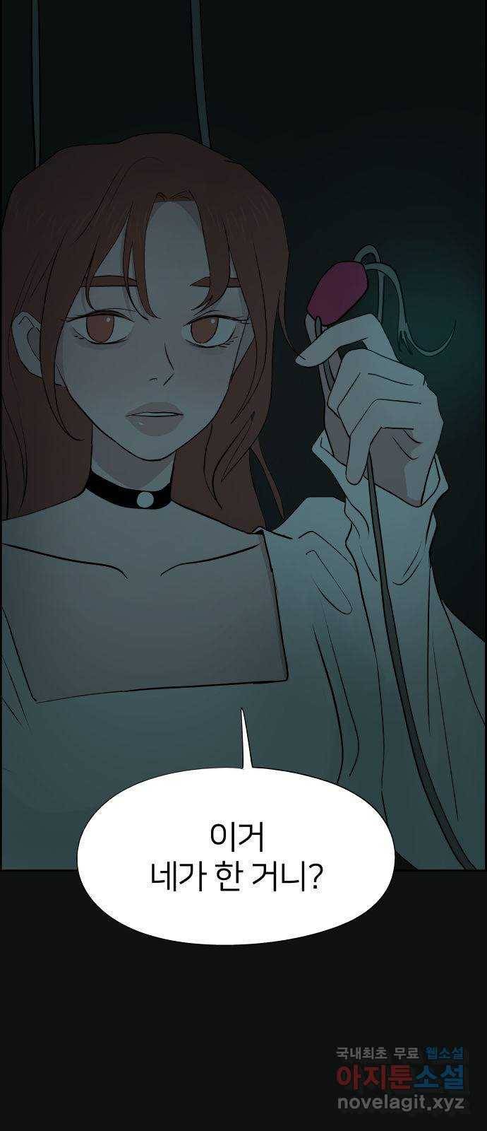 하나in세인 61화 3