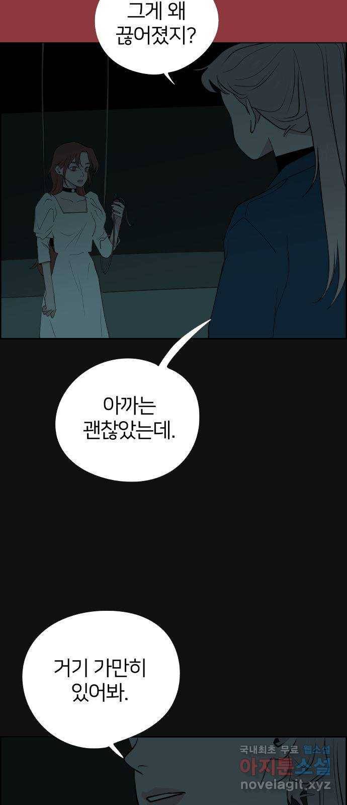 하나in세인 61화 6