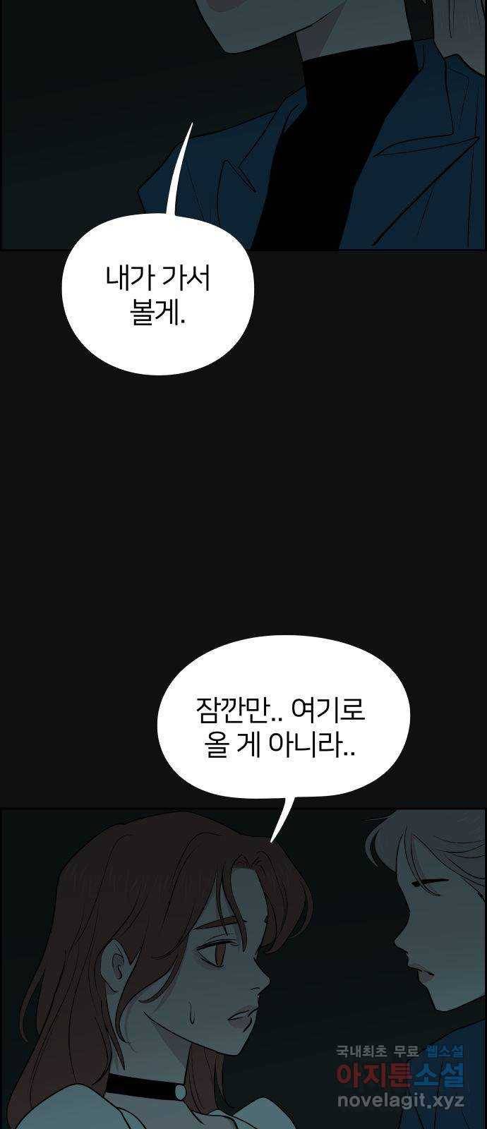 하나in세인 61화 7