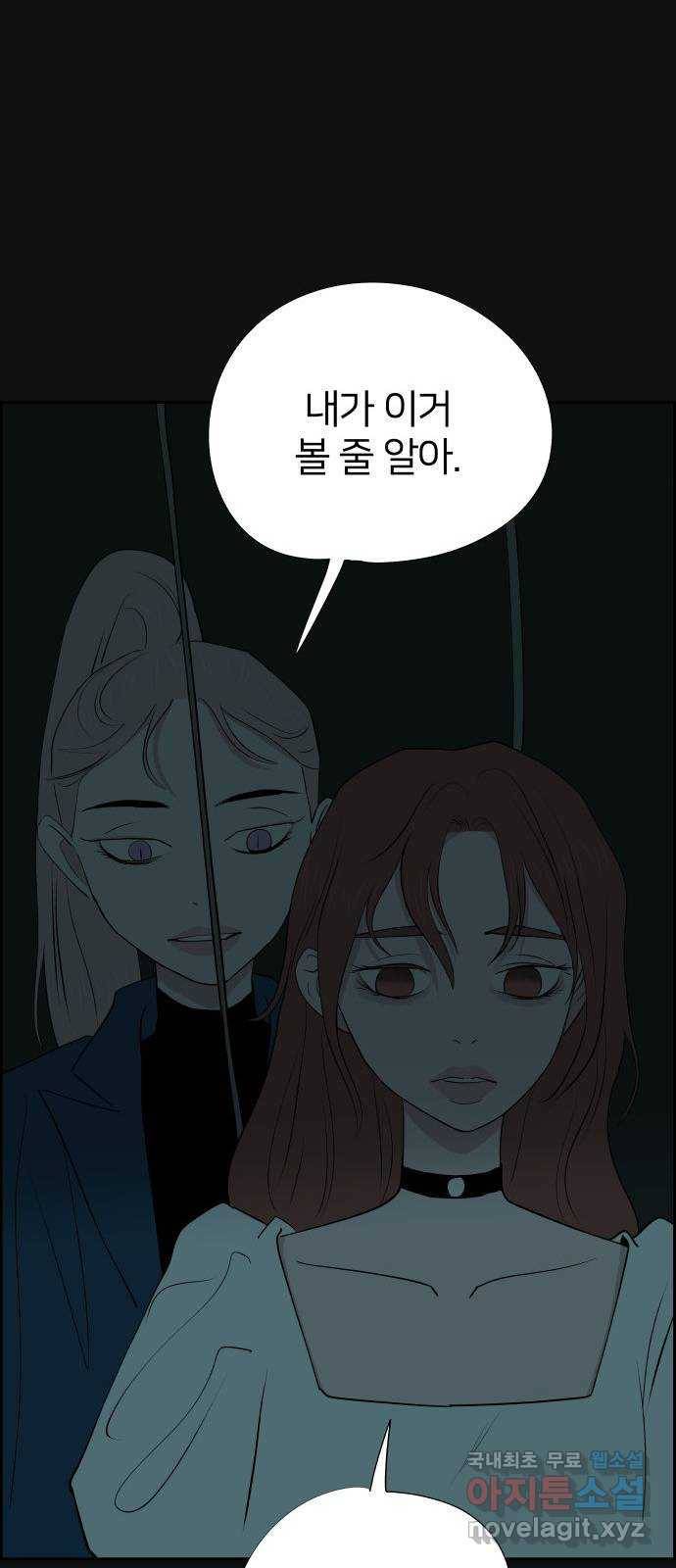 하나in세인 61화 9