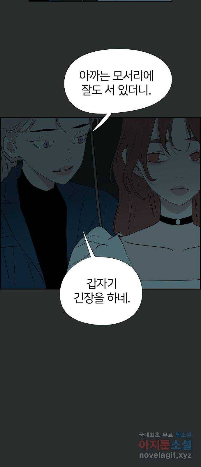 하나in세인 61화 13