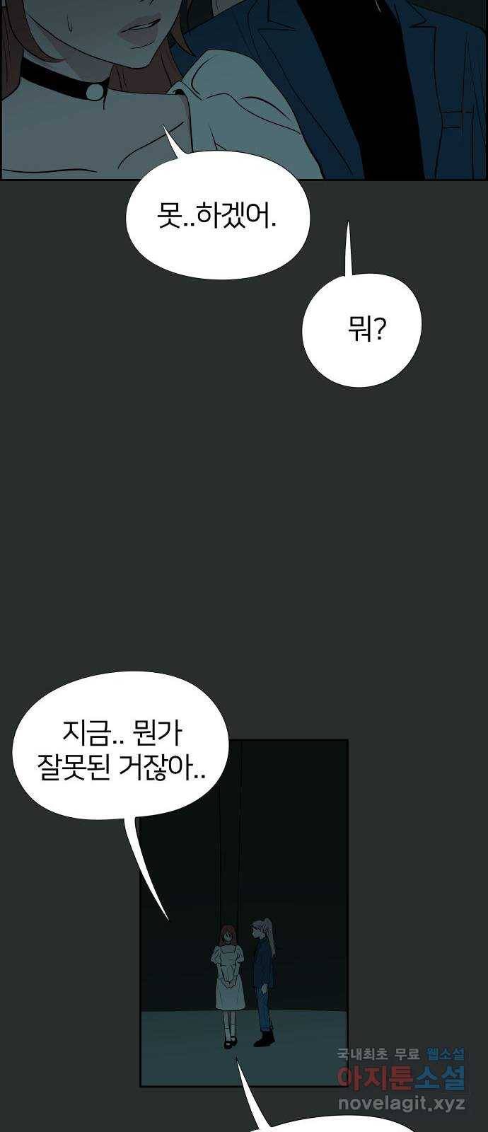 하나in세인 61화 15