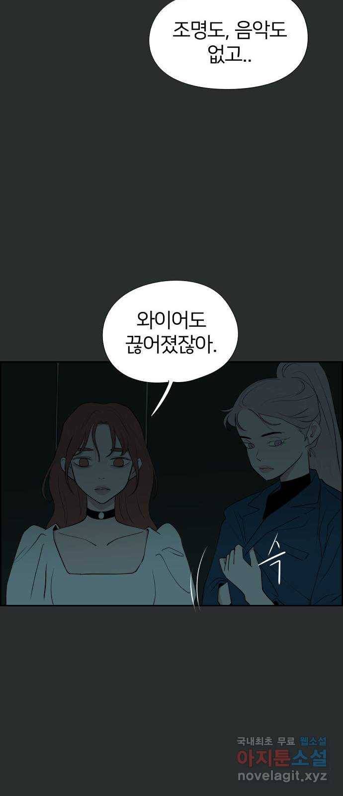 하나in세인 61화 16