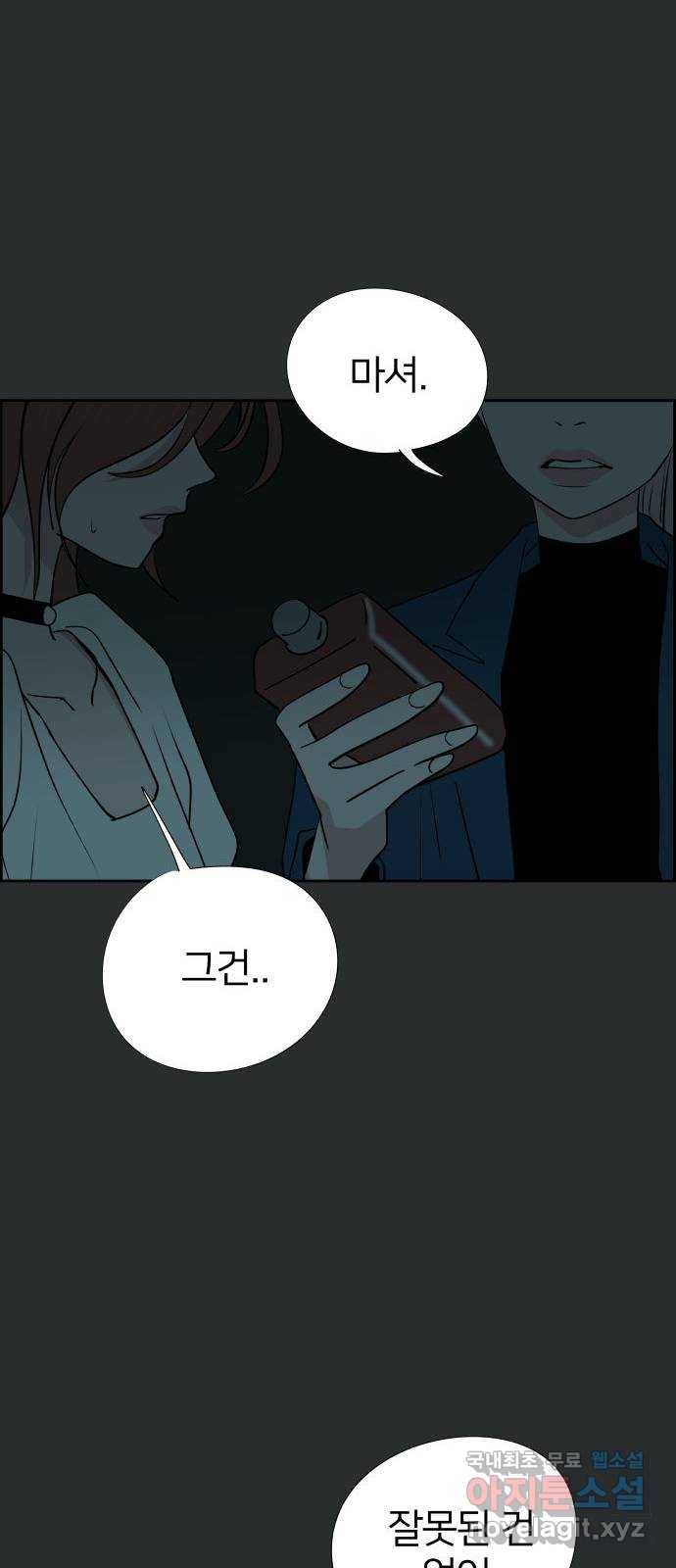 하나in세인 61화 17