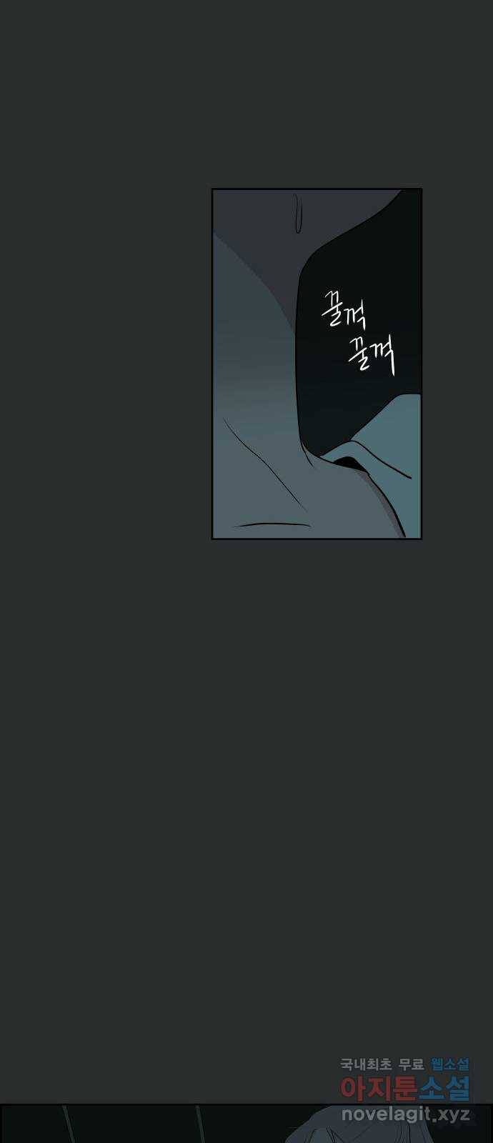 하나in세인 61화 19