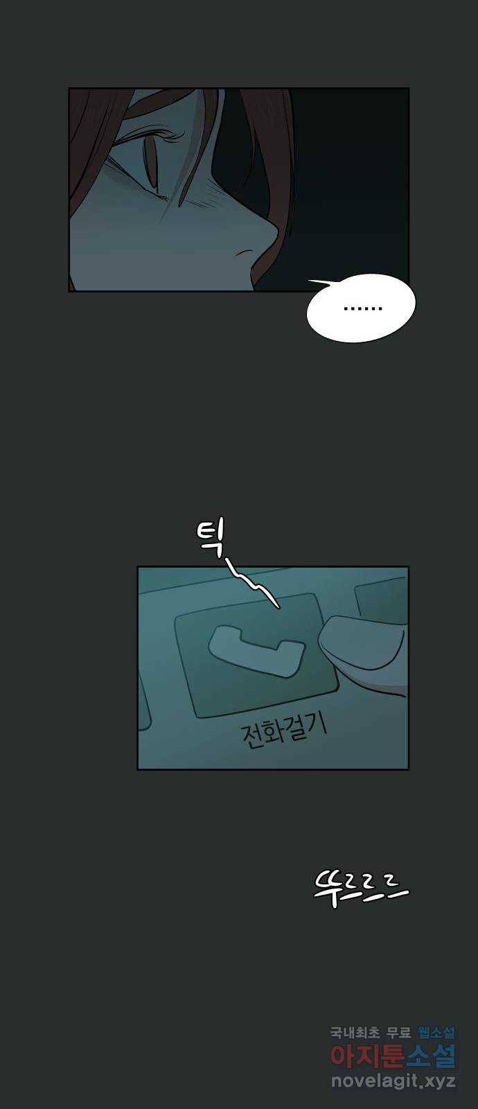 하나in세인 61화 25