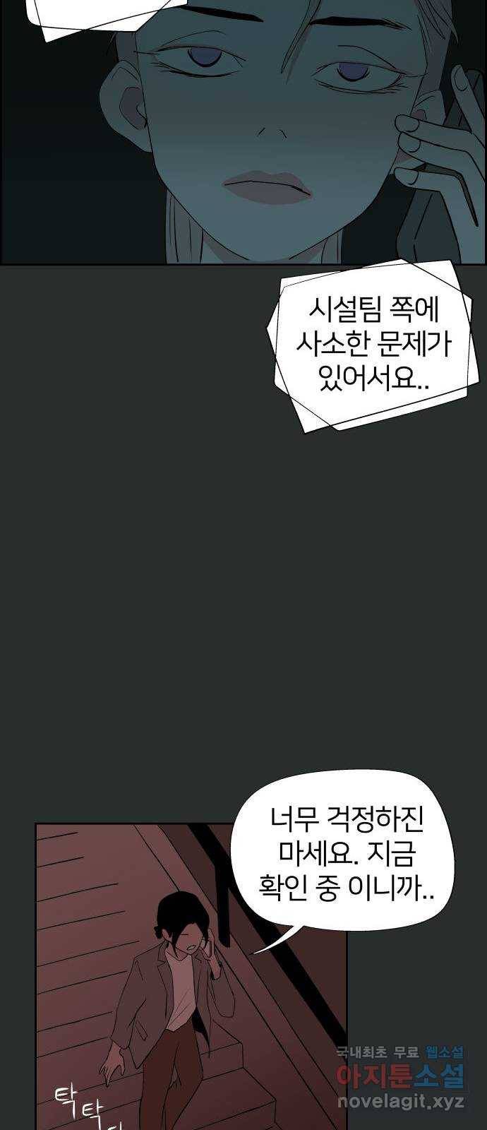 하나in세인 61화 27