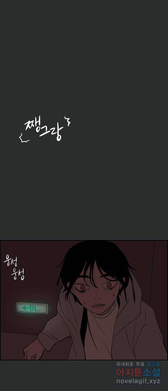 하나in세인 61화 35