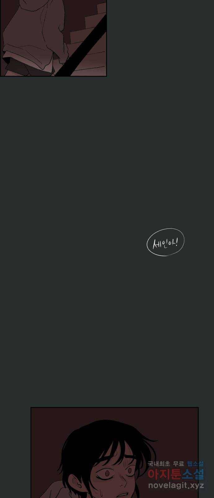 하나in세인 61화 37