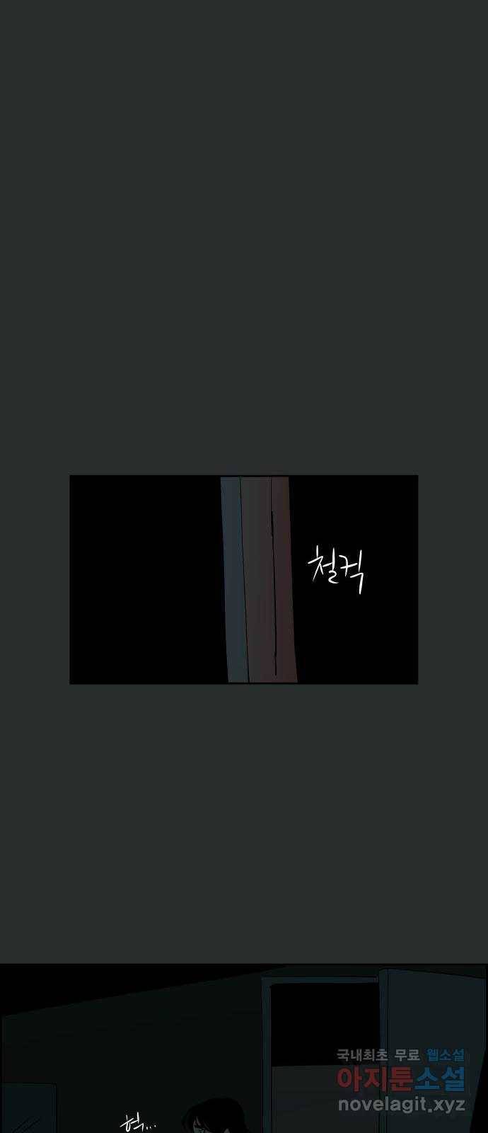 하나in세인 61화 39