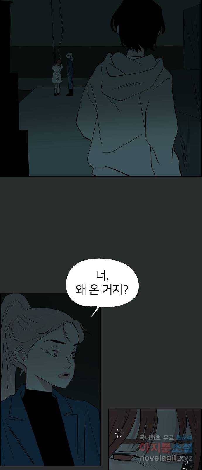 하나in세인 61화 42