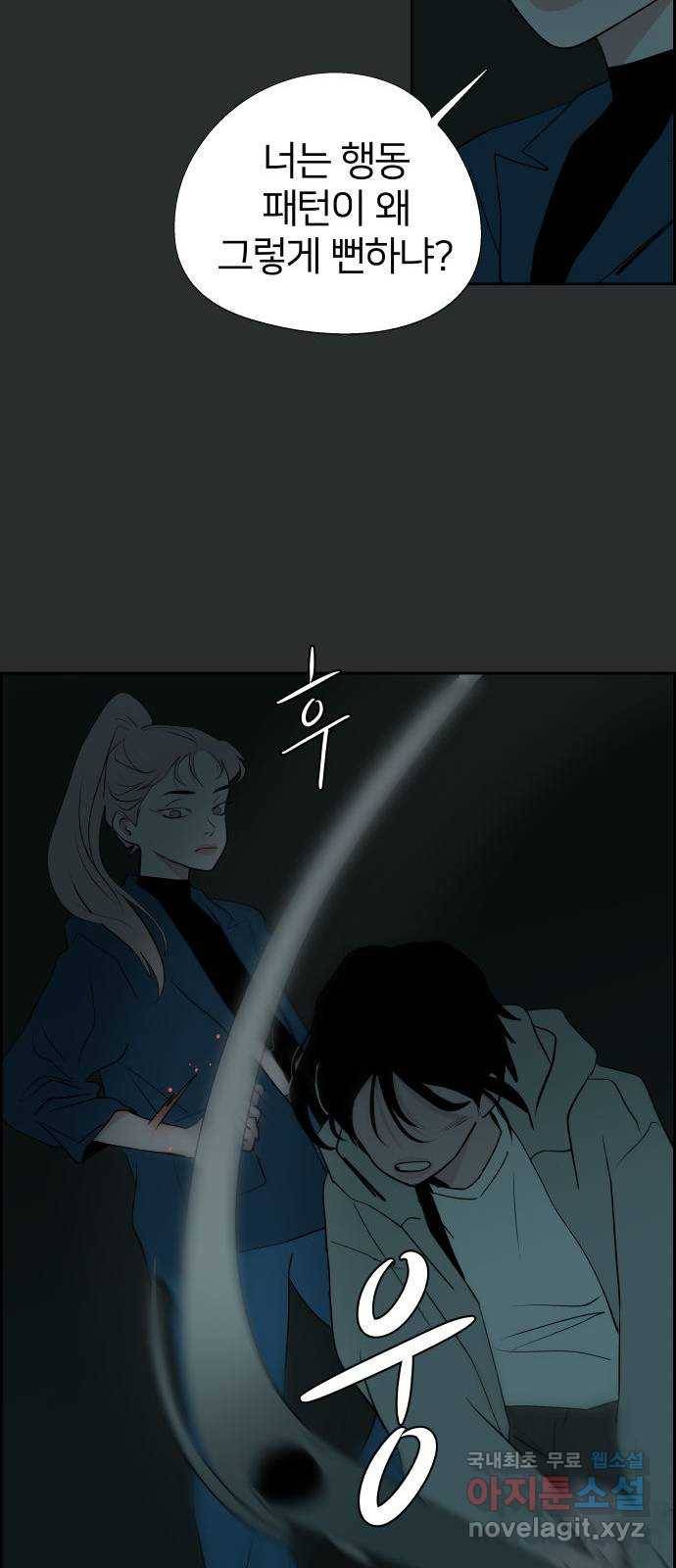 하나in세인 61화 47