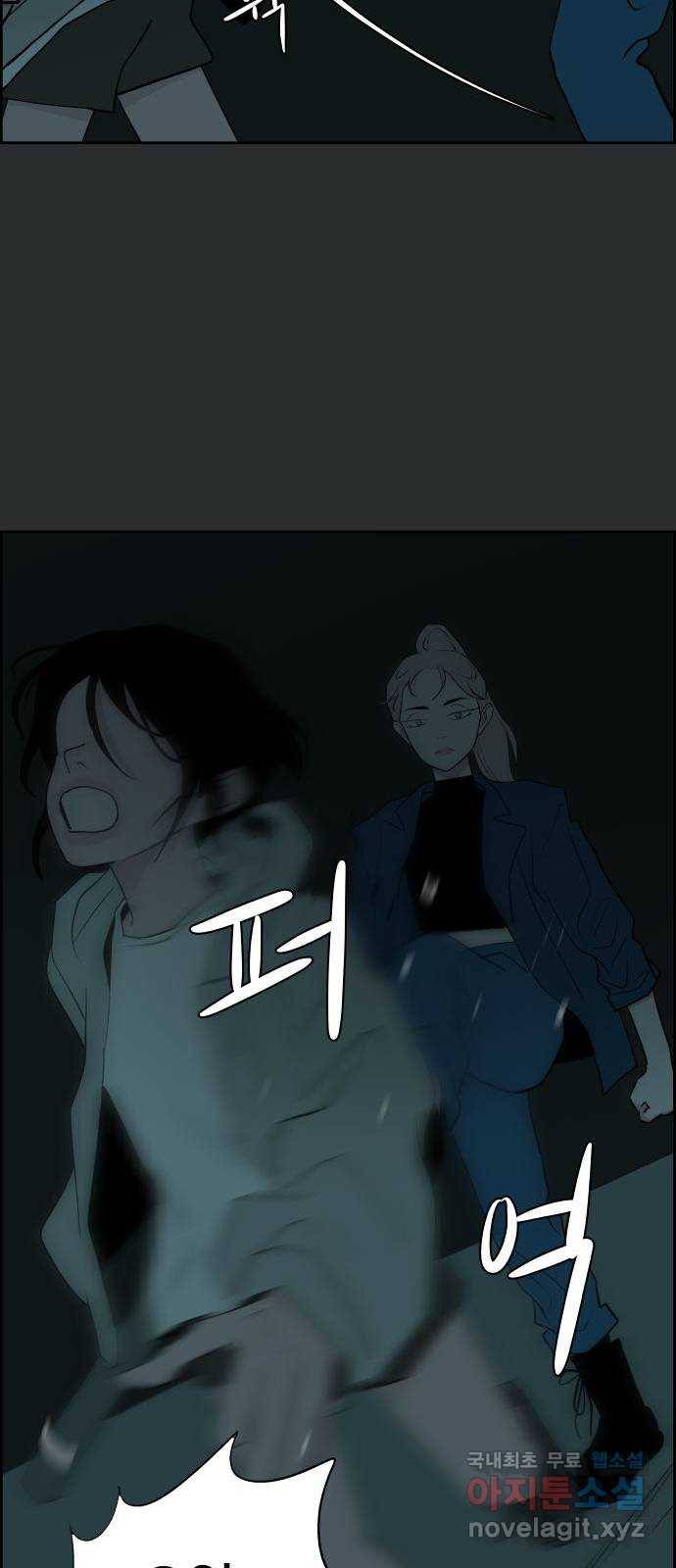 하나in세인 61화 49