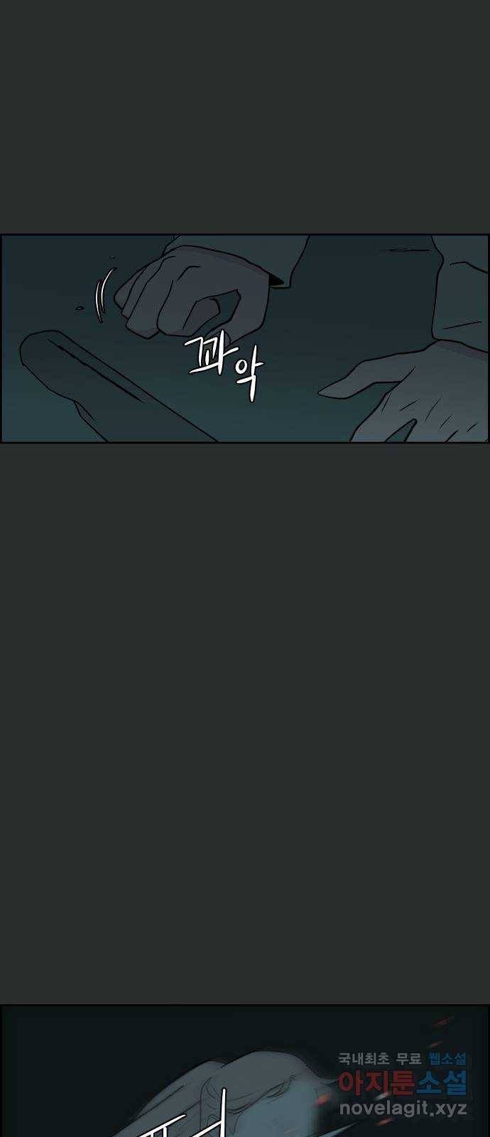 하나in세인 61화 54