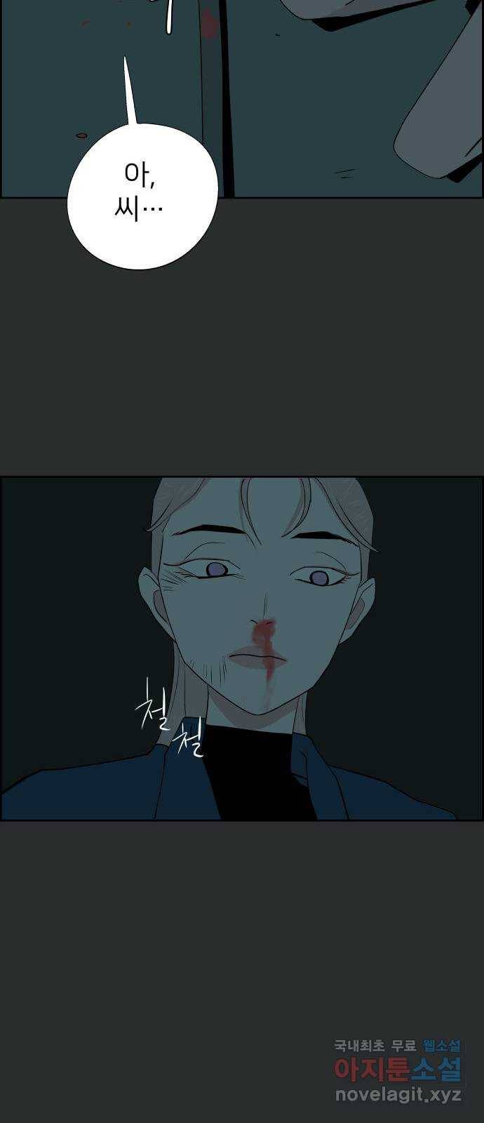 하나in세인 61화 56