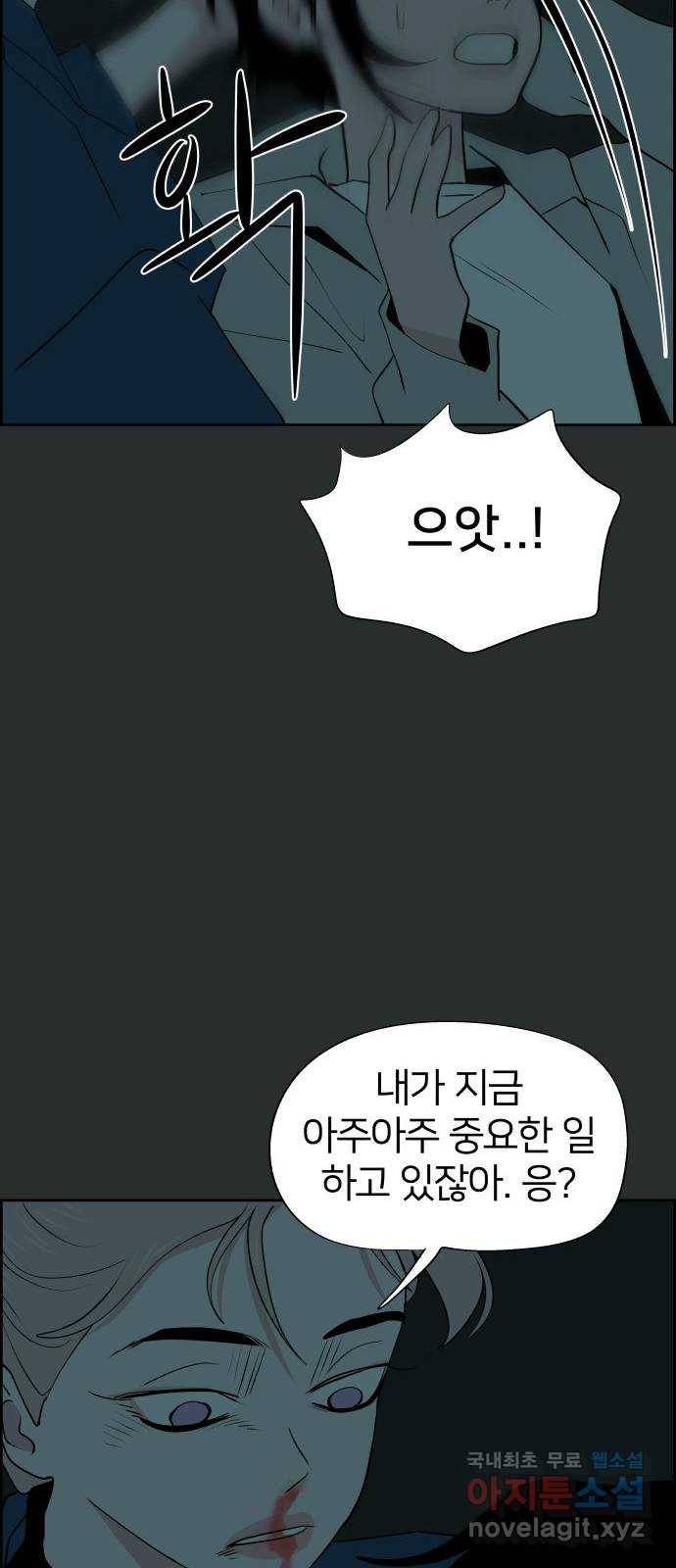 하나in세인 61화 58