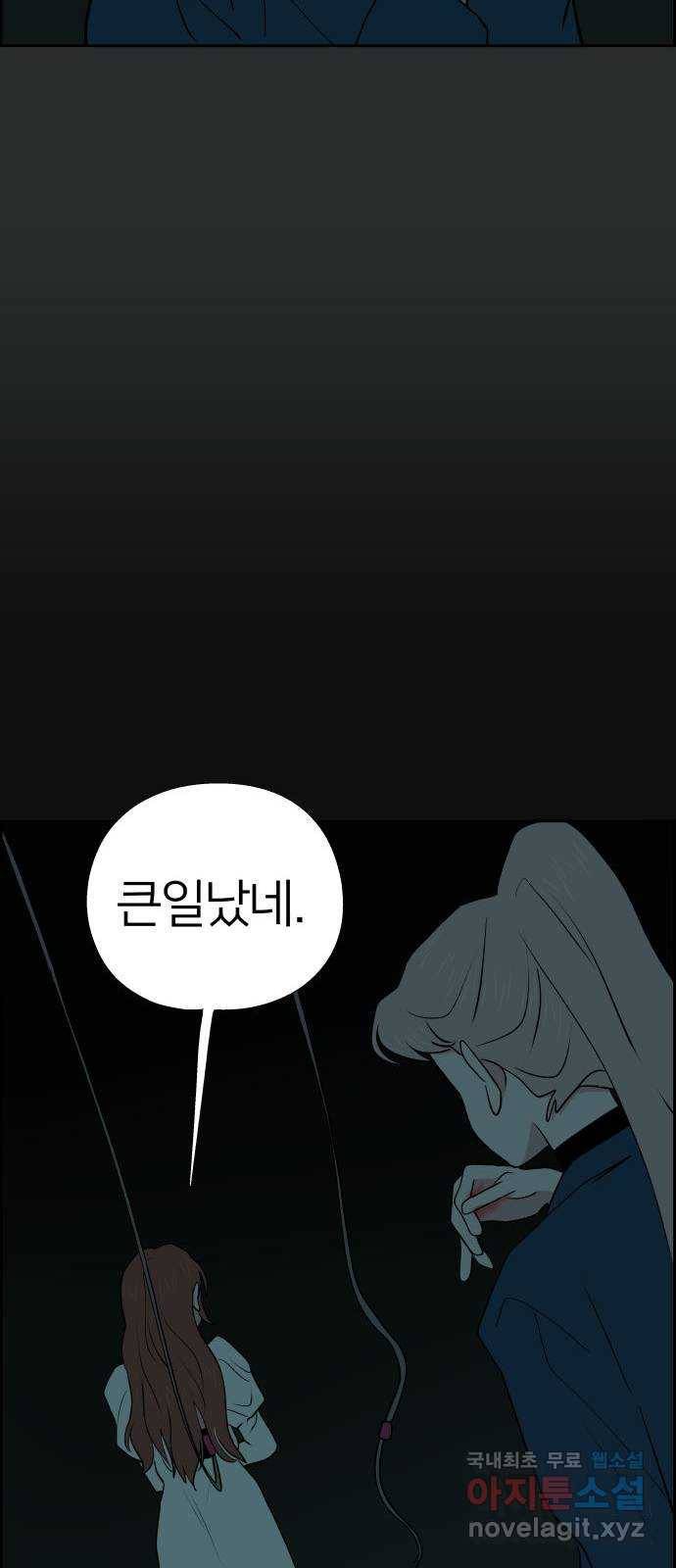 하나in세인 61화 62