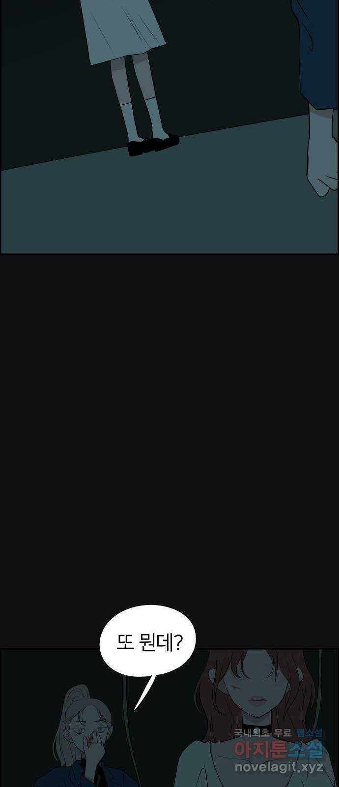 하나in세인 61화 63