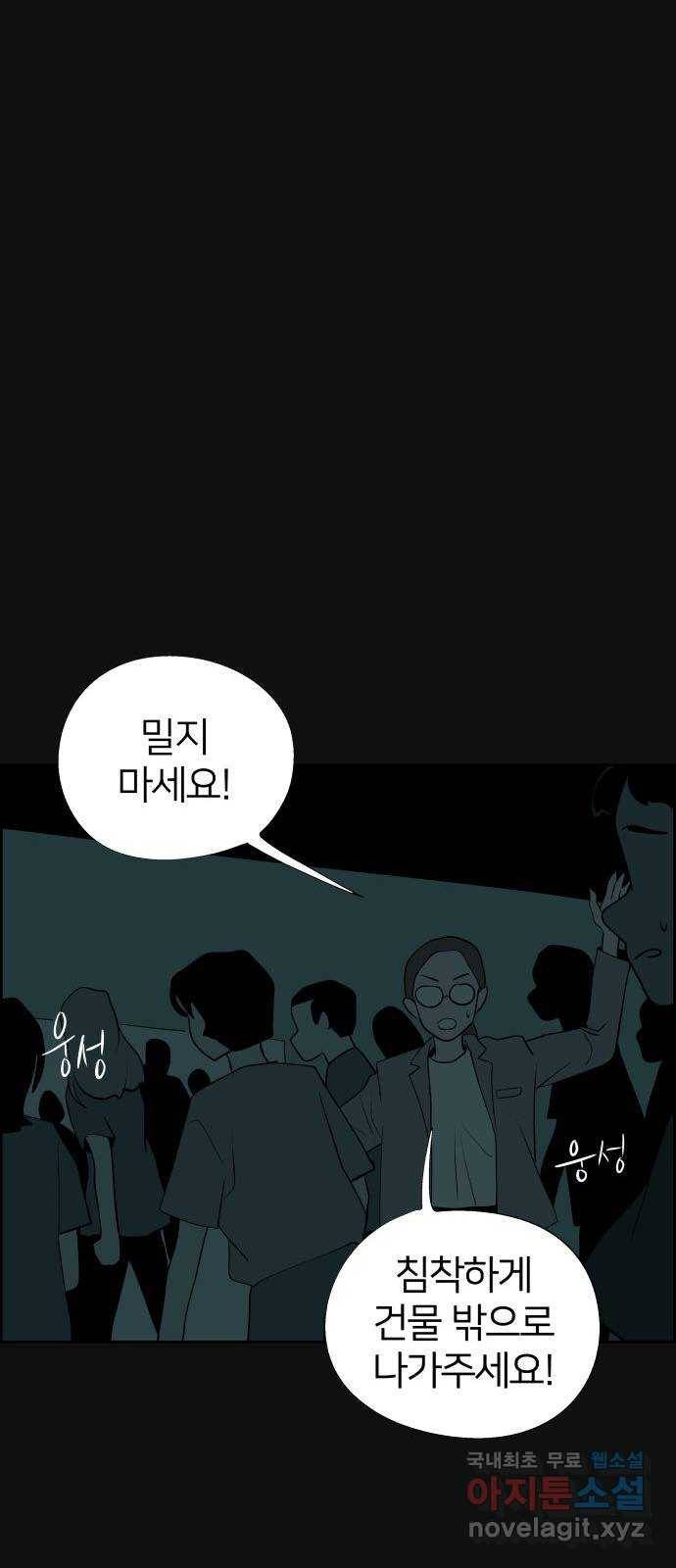 하나in세인 61화 65