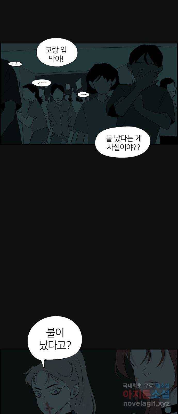 하나in세인 61화 66