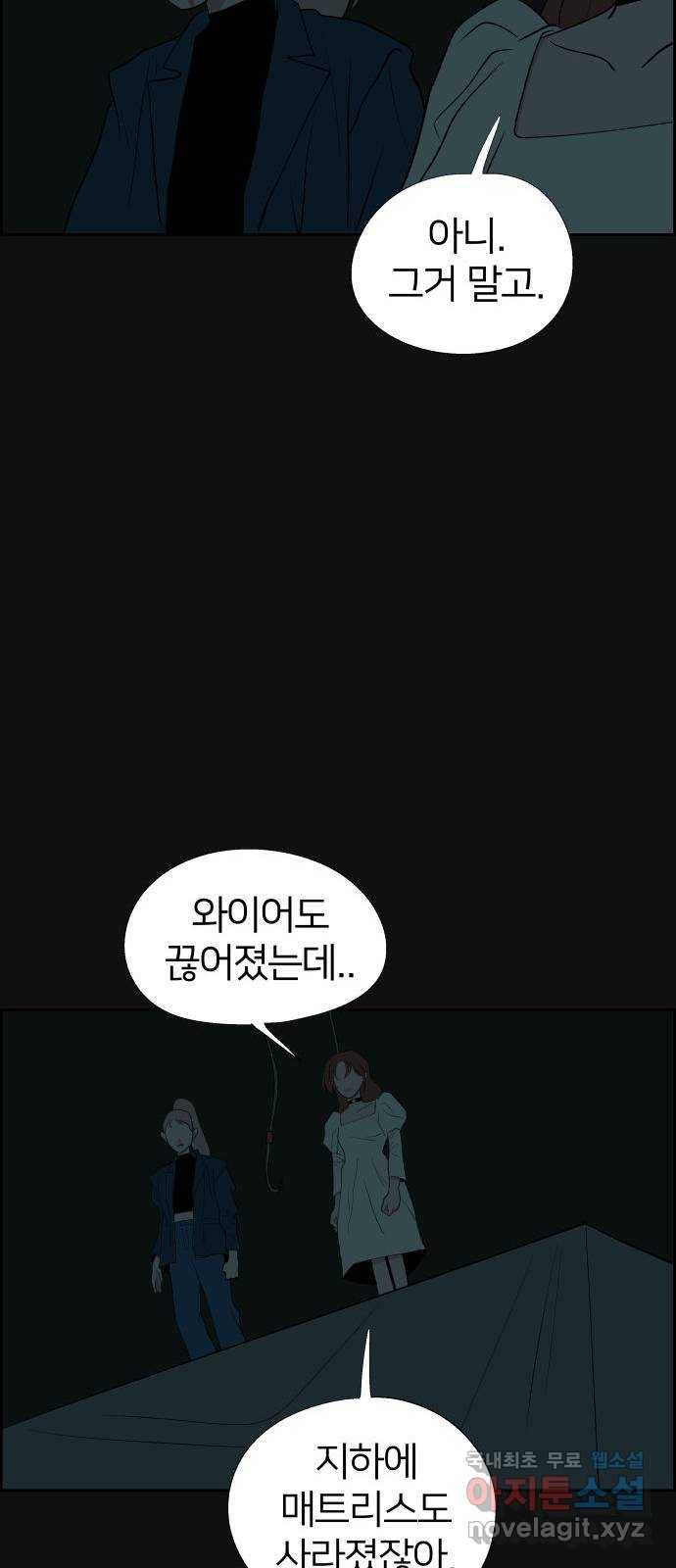 하나in세인 61화 67