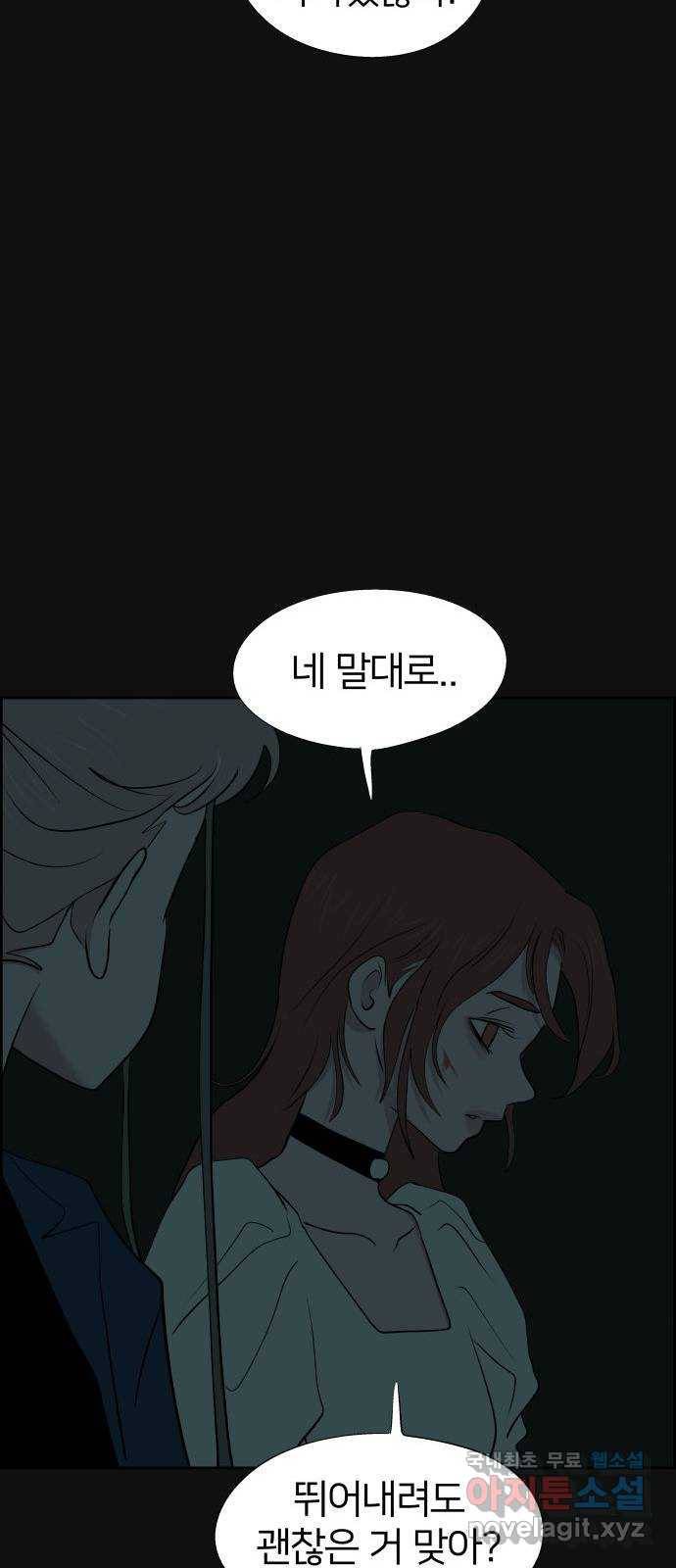 하나in세인 61화 68