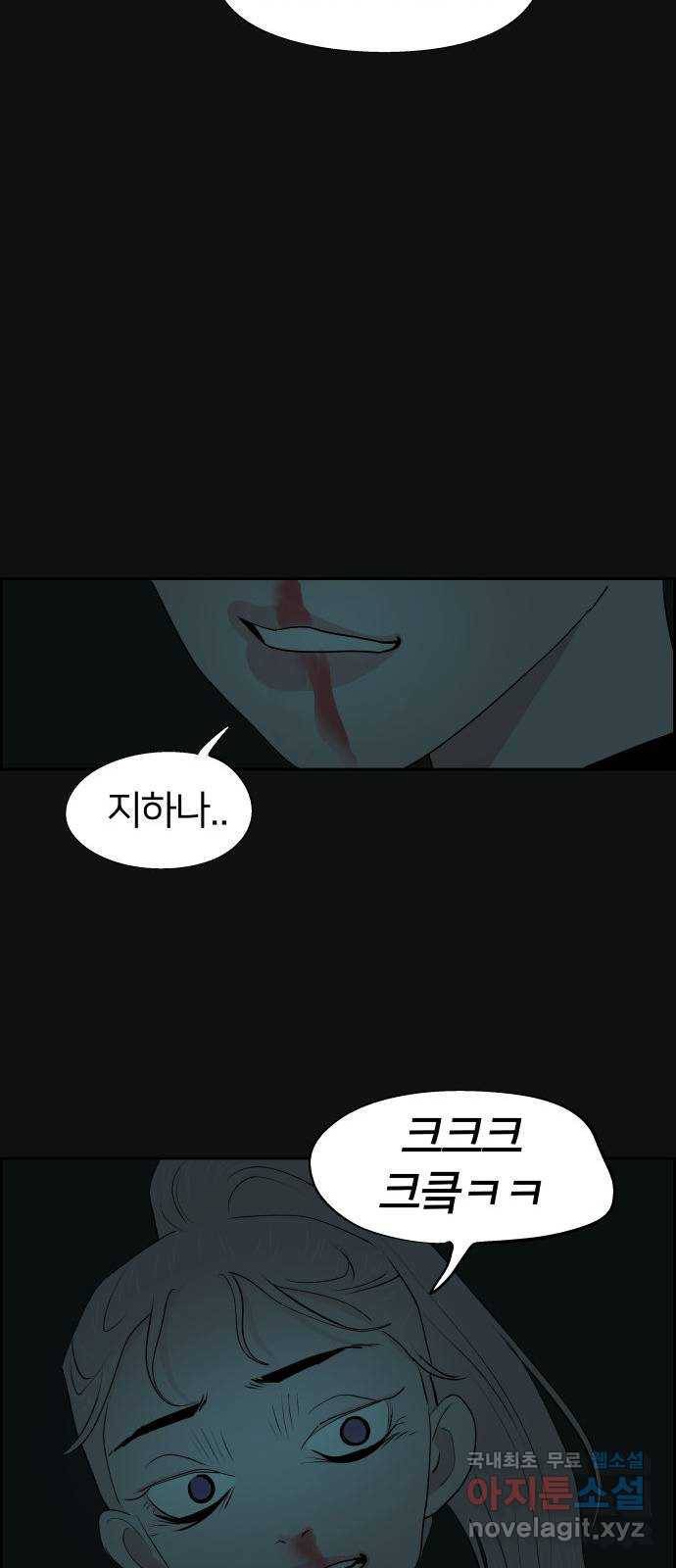 하나in세인 61화 69