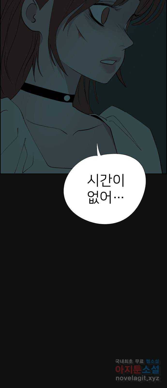 하나in세인 61화 72
