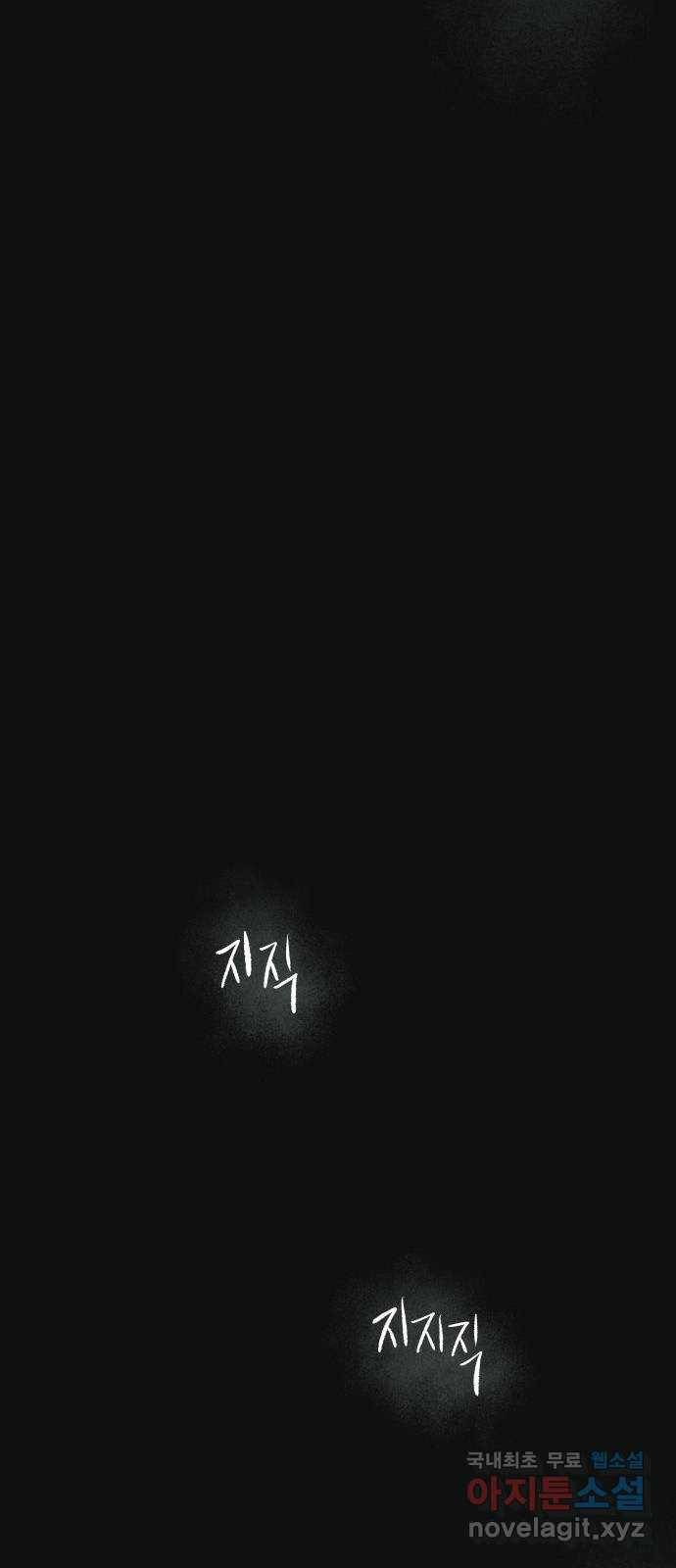 하나in세인 61화 74