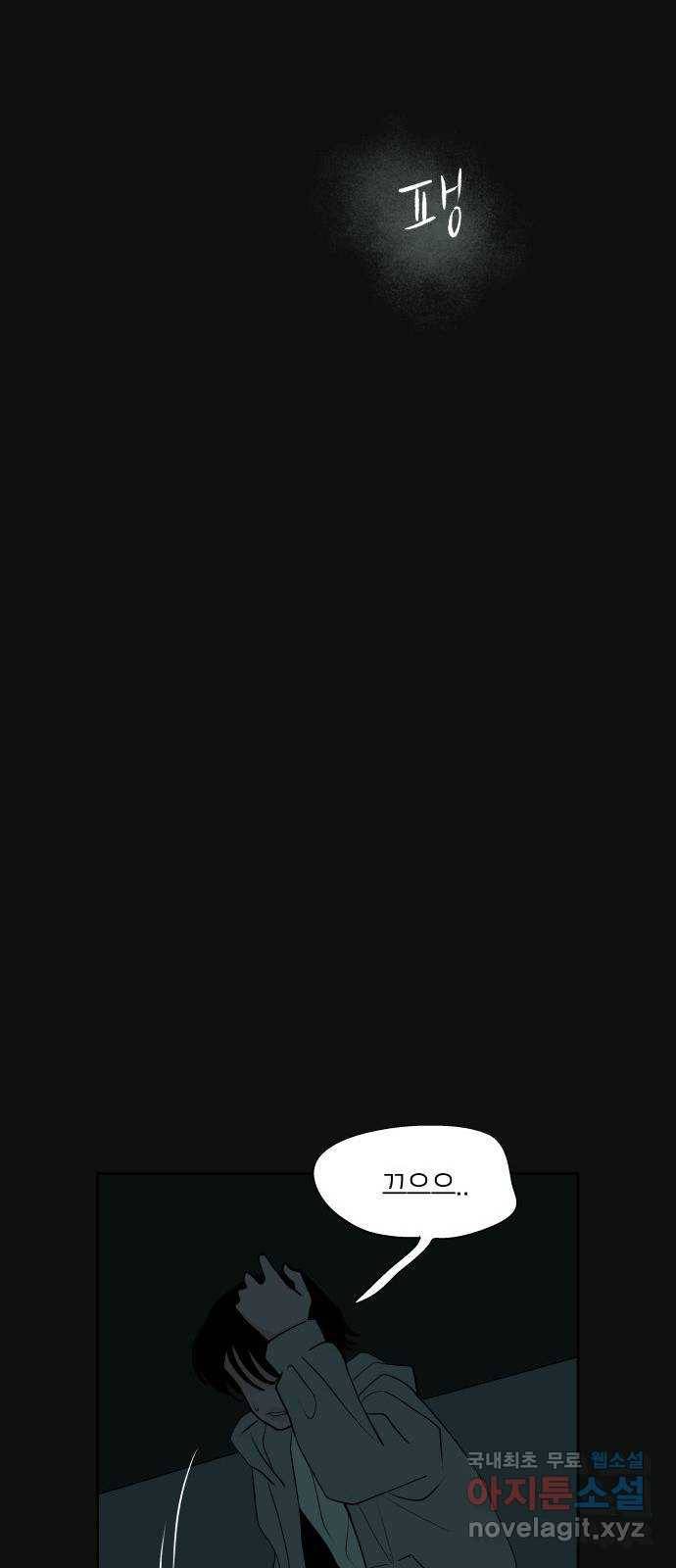 하나in세인 61화 76