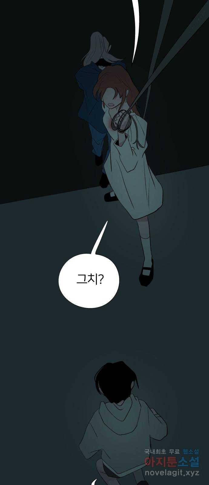 하나in세인 61화 82