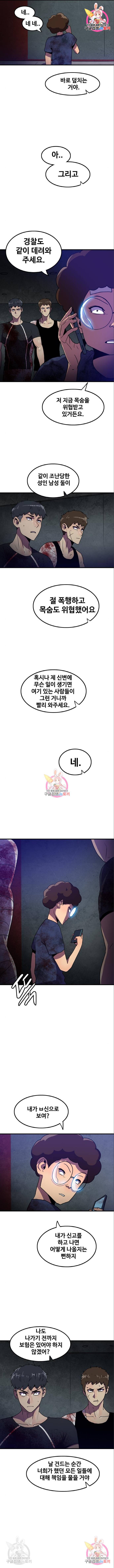 생존로그 57화 5