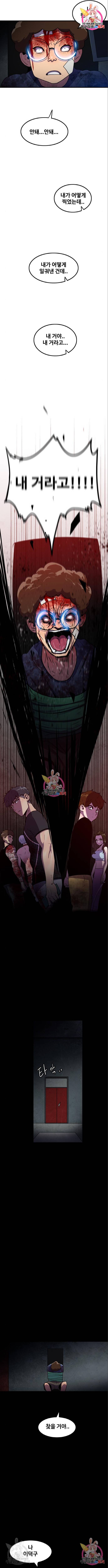 생존로그 57화 10