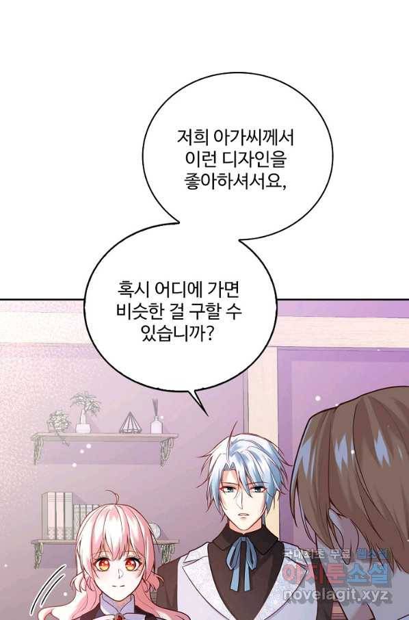 악역 공주님의 생존계획 84화 4