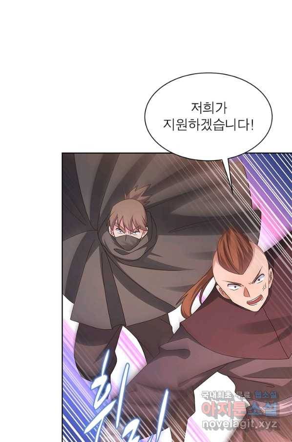 마황귀환록 160화 2