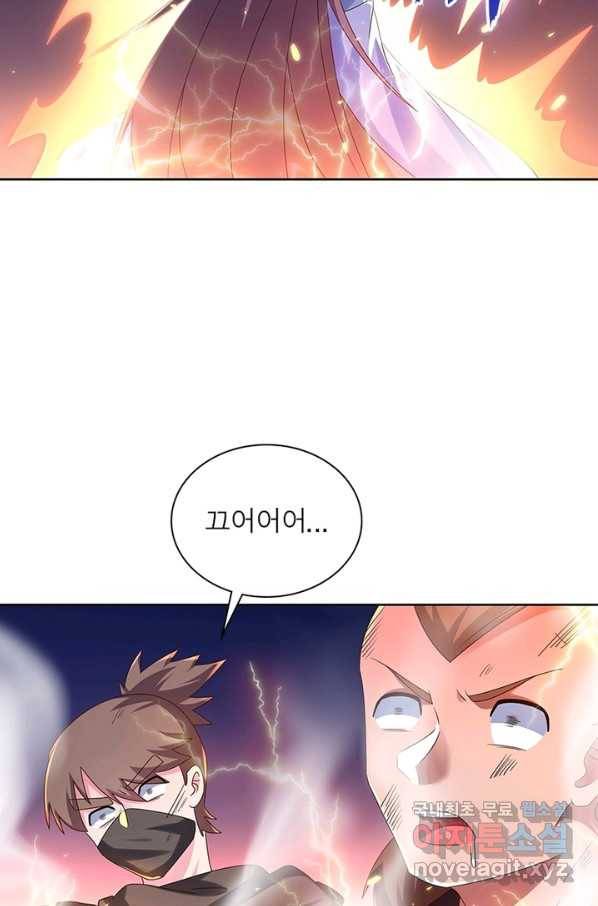 마황귀환록 160화 4