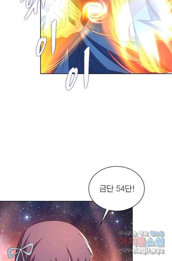 마황귀환록 160화 8