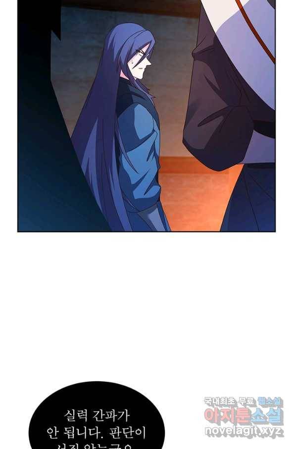 마황귀환록 160화 15